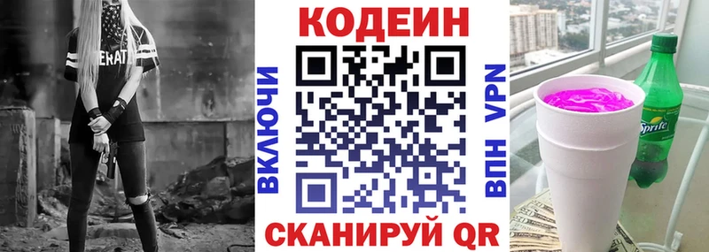 где купить   Буй  Кодеин Purple Drank 