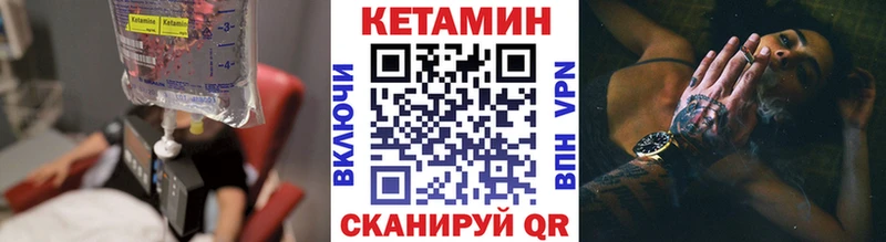 КЕТАМИН ketamine закладки Буй